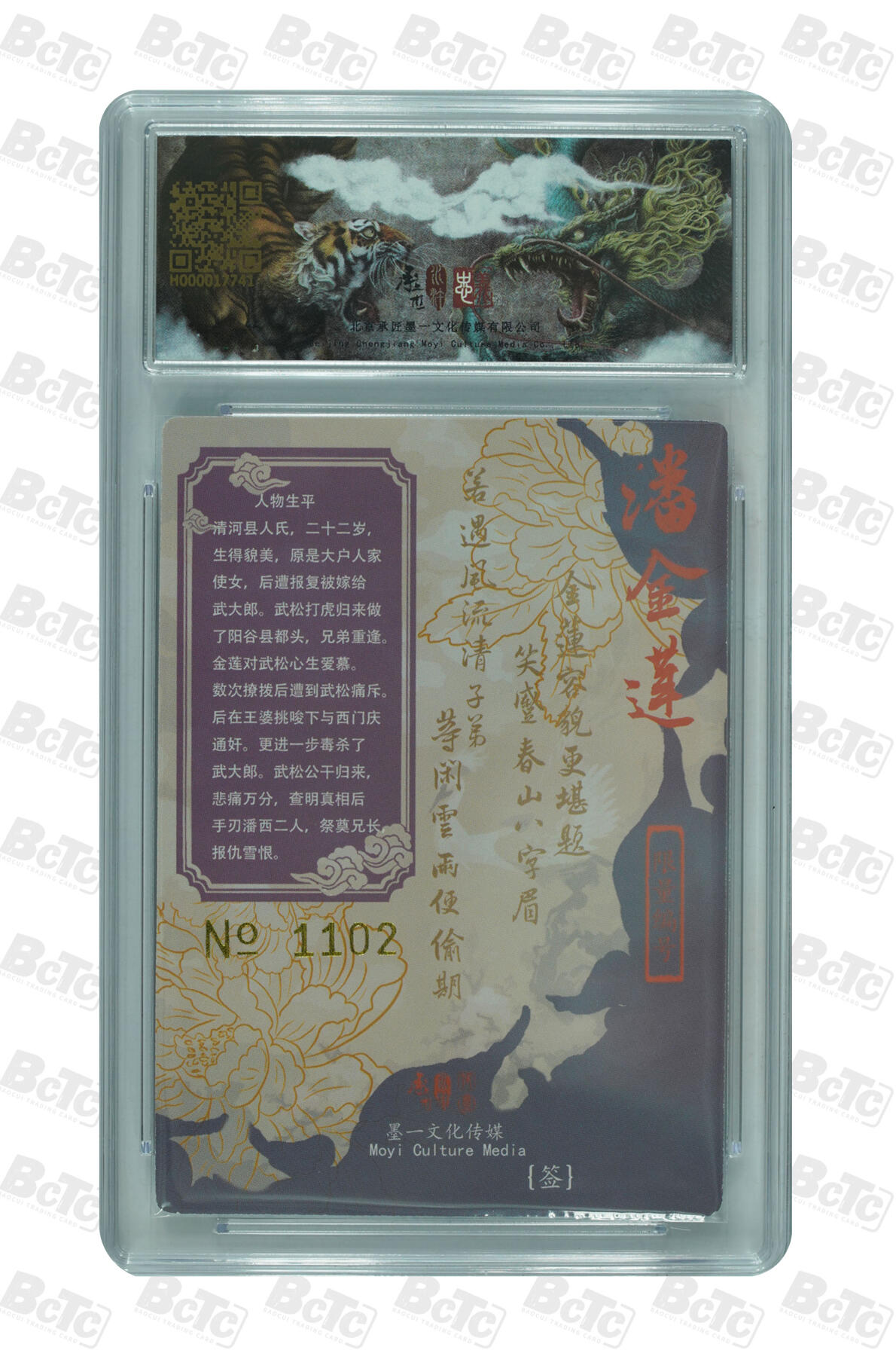 阳大大卡牌拍卖第72期（持续收拍品，周五晚上九点截拍，进群福利早知道）