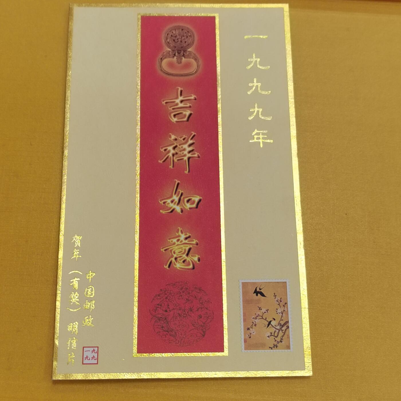 PCAI钱币18 -516   杂項邮票小专场 获奖片