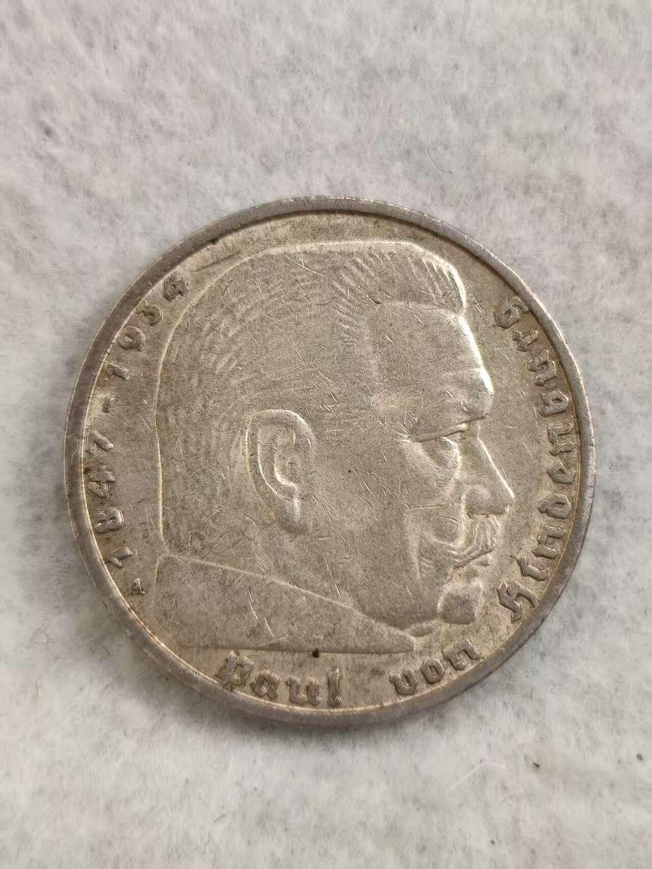 G&W世界散币，银币处理专场（第30场） 德国1934年5马克 银币  兴登堡