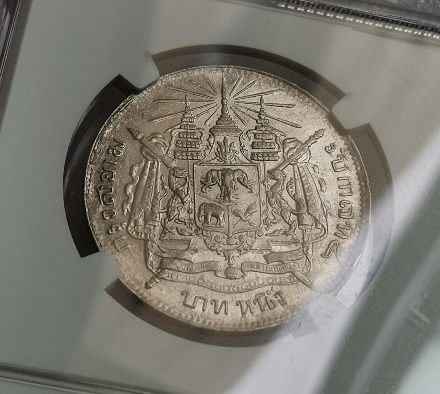 瓶子🏺第208期拍卖会  泰国1900年拉玛五世1泰铢银币  NGC  AU58