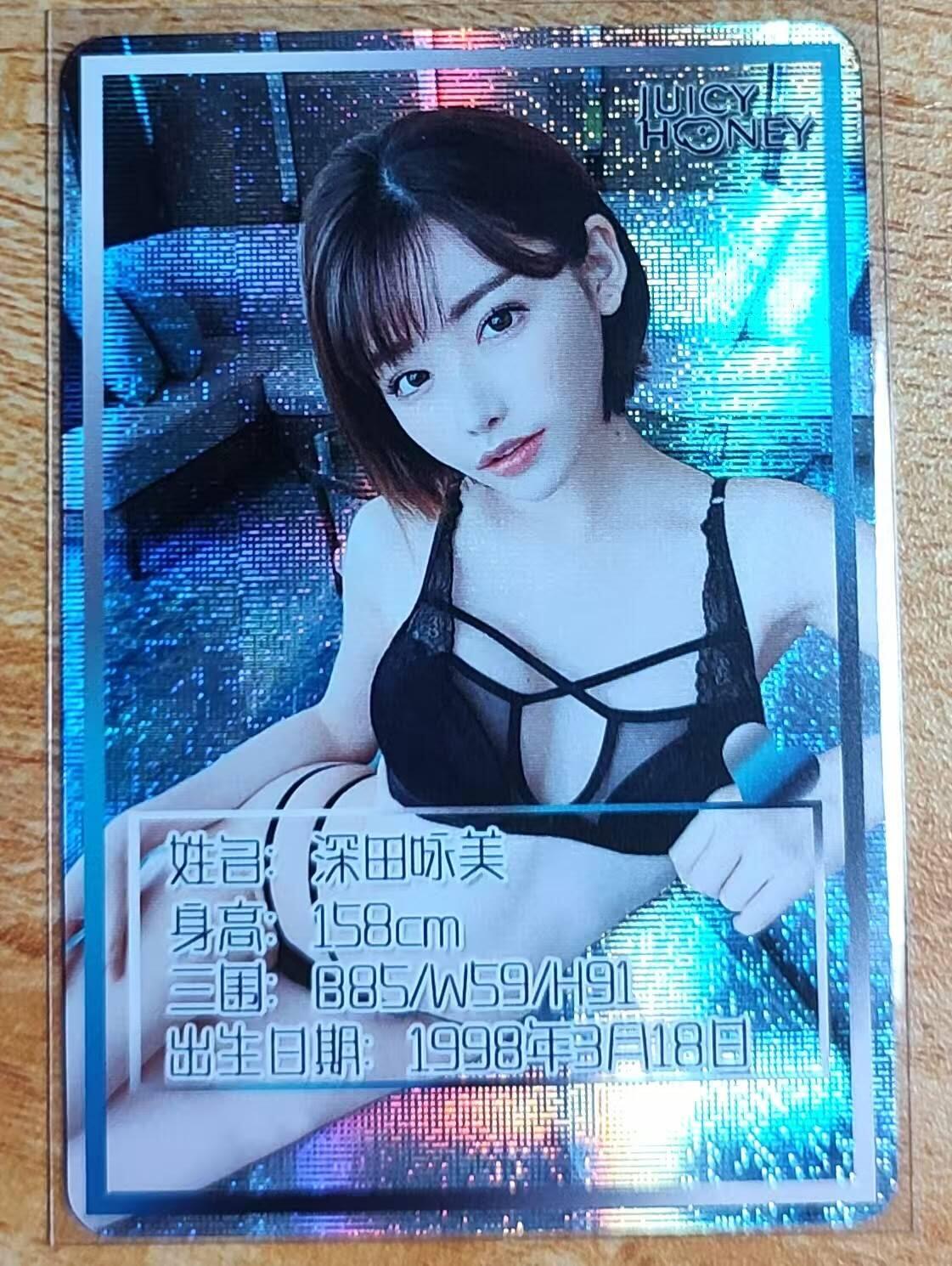 龙虎卡牌第五十五场 （无佣金，满120包邮，周六晚上结拍，欢迎送拍） 纱布闪 玩卡秀卡牌 深田小姐姐