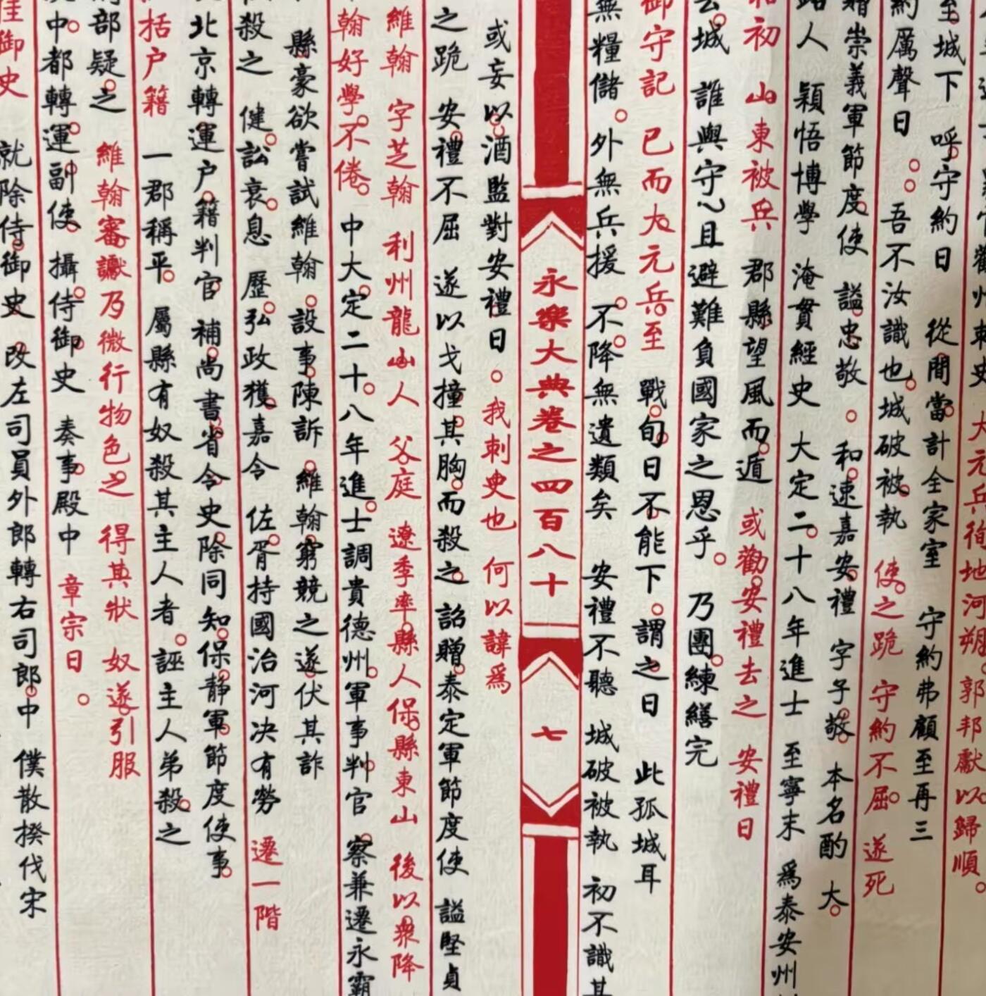   听雨轩  名家卷轴字画