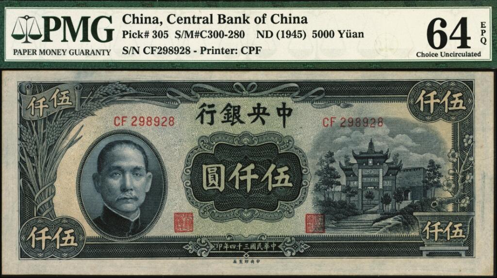 宜和2025年夏季拍卖会——红桥往事