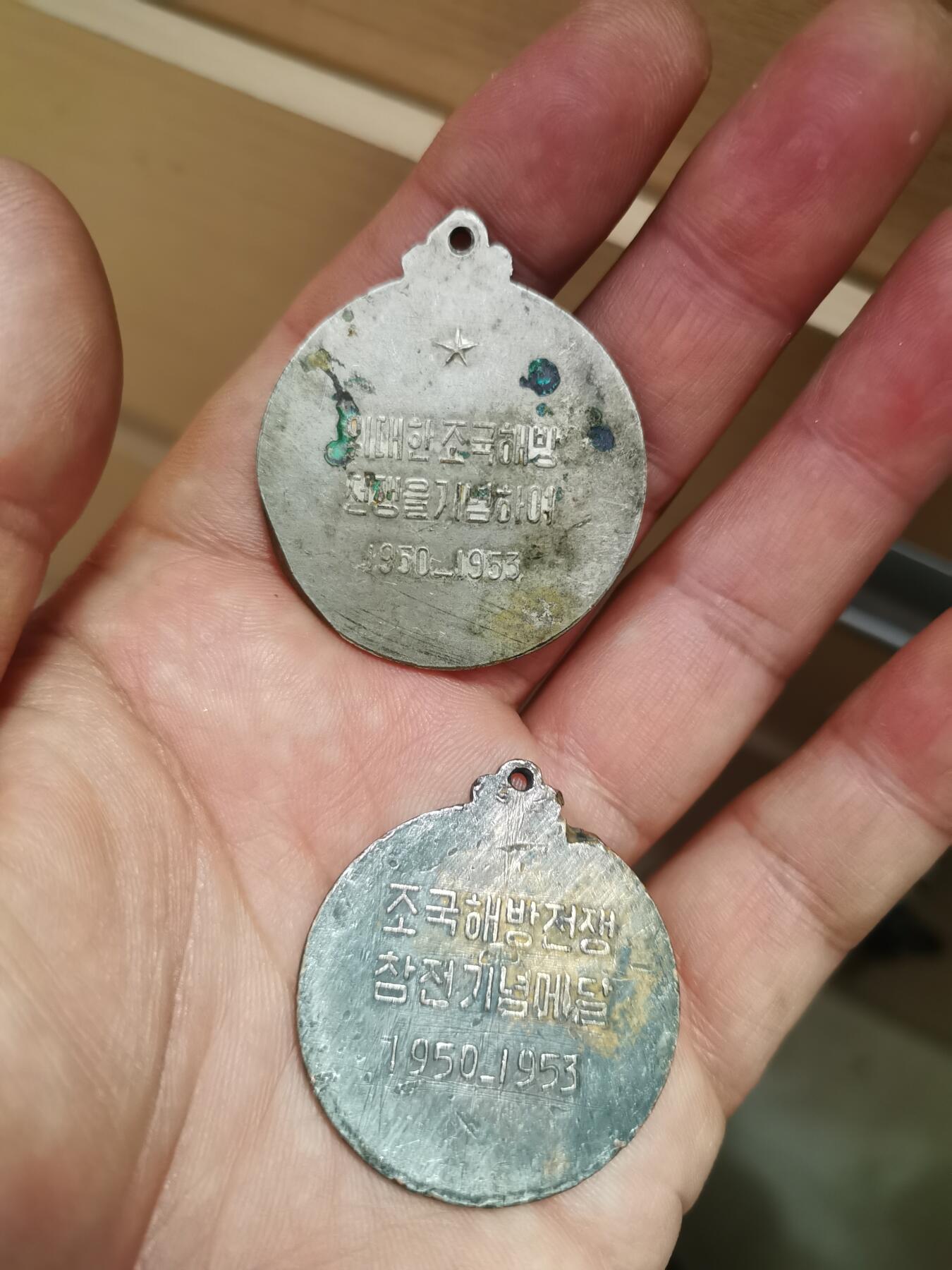 朝鲜老纪念奖章一组2枚