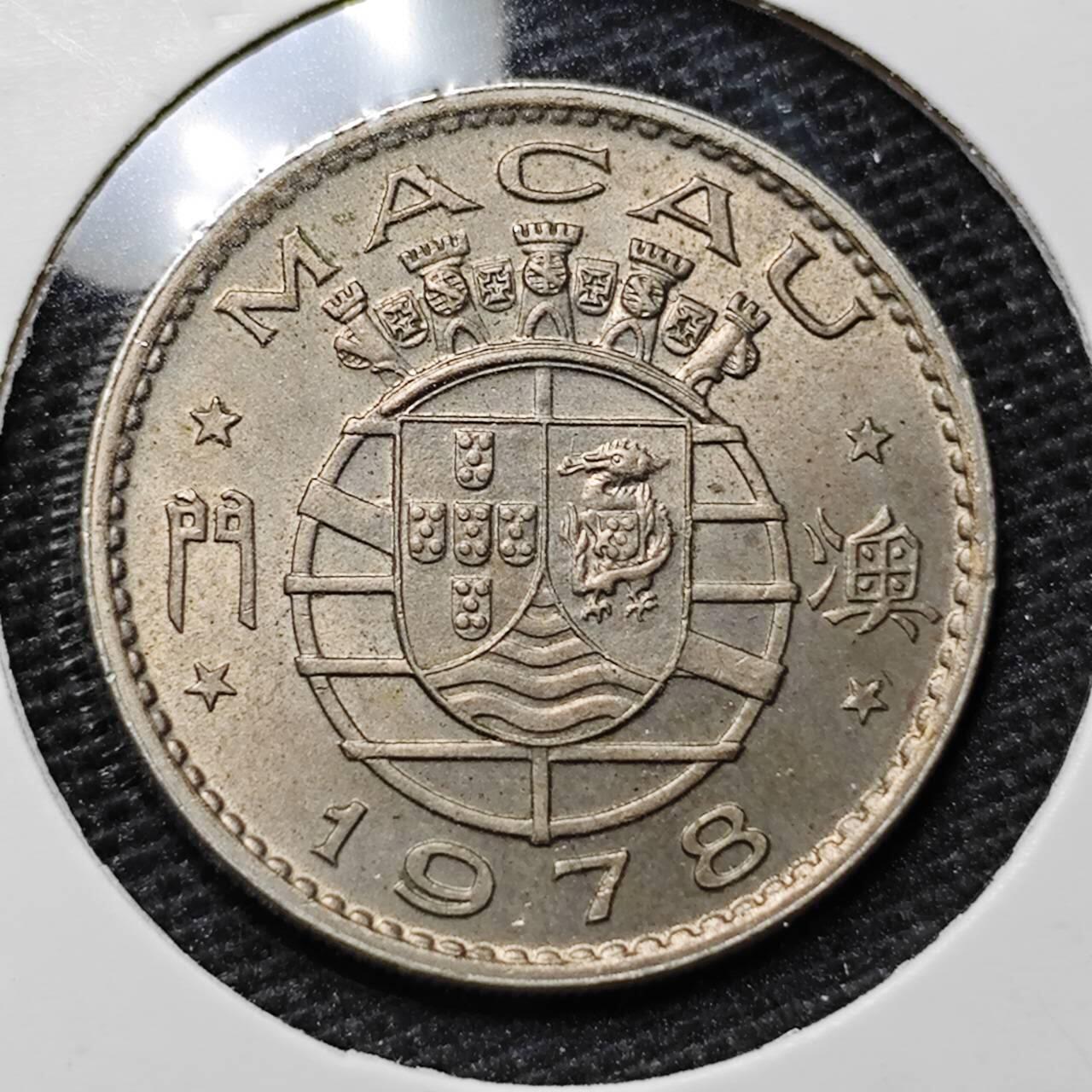 KK钱币收藏小铺 第339场 2月预留时间 周末发货 1978澳门5毫 最少见年份