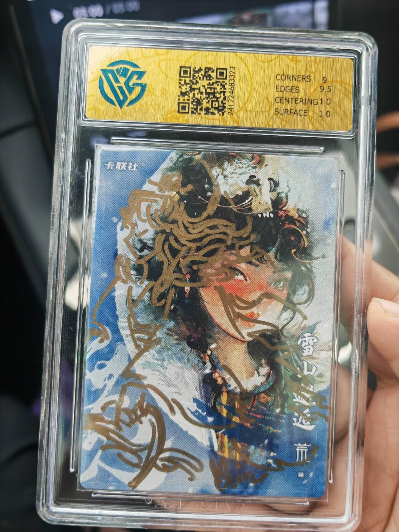 阳大大卡牌拍卖第72期（持续收拍品，周五晚上九点截拍，进群福利早知道）