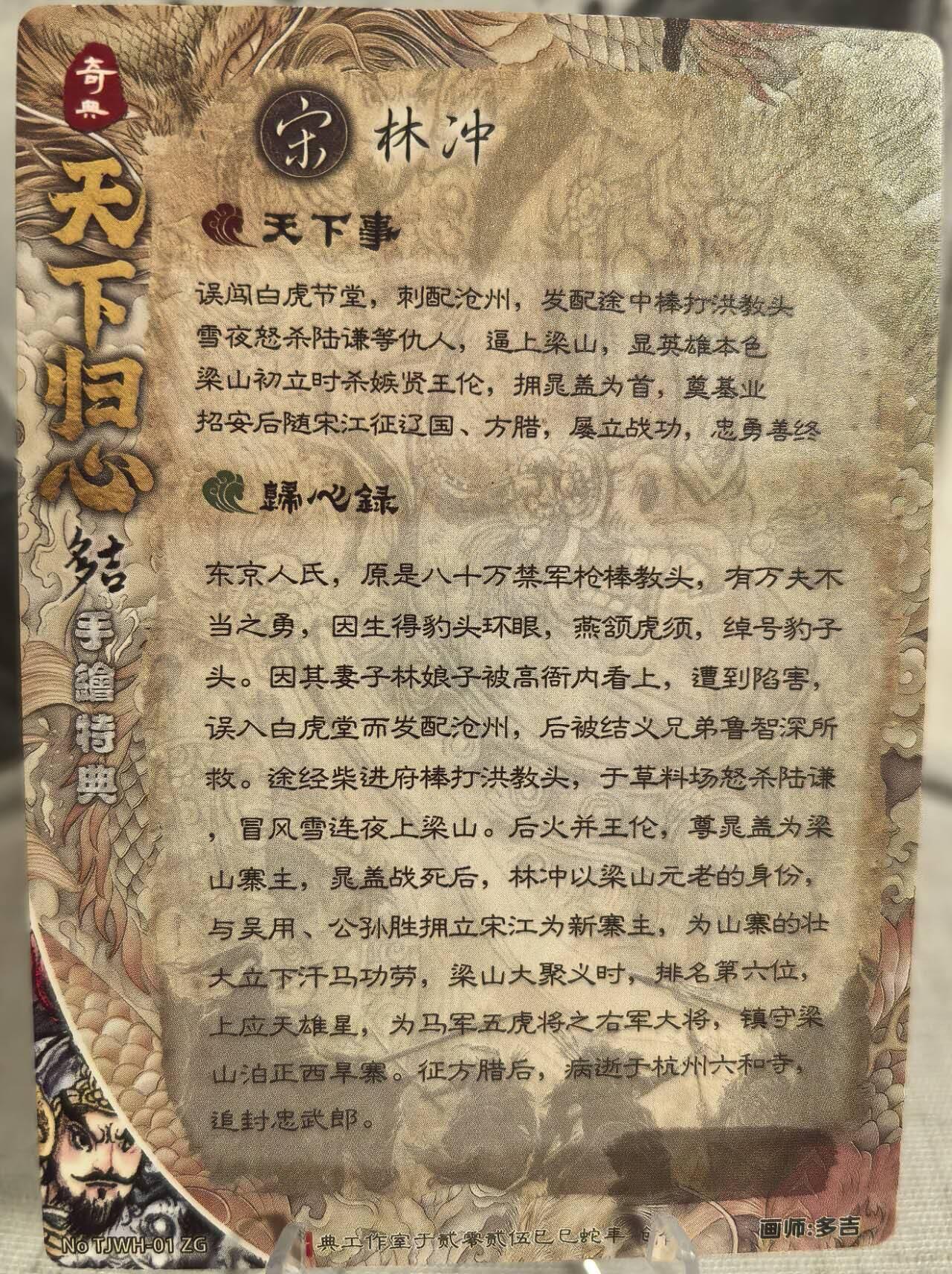 丫丫卡拍第6期周中特别场（周四20：30截止） 【奇点】天下归心《多吉》林冲 粗闪