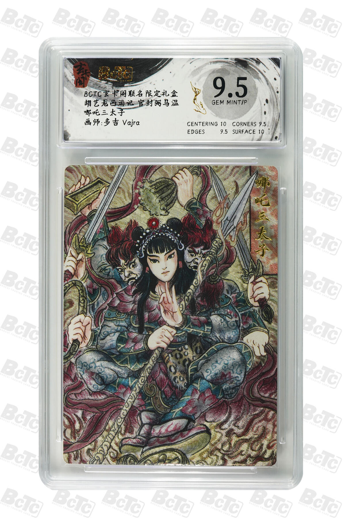 亡灵潮玩 蛇年第七场  10月8日20点截拍