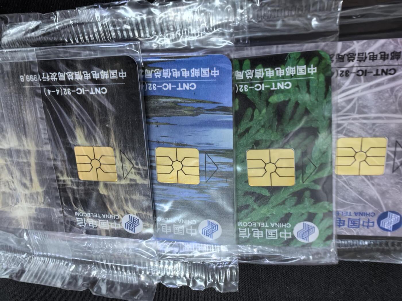 中国集卡电话磁卡专场拍卖(四十六)