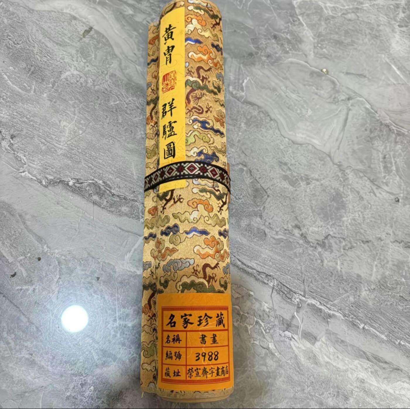   听雨轩  名家卷轴字画
