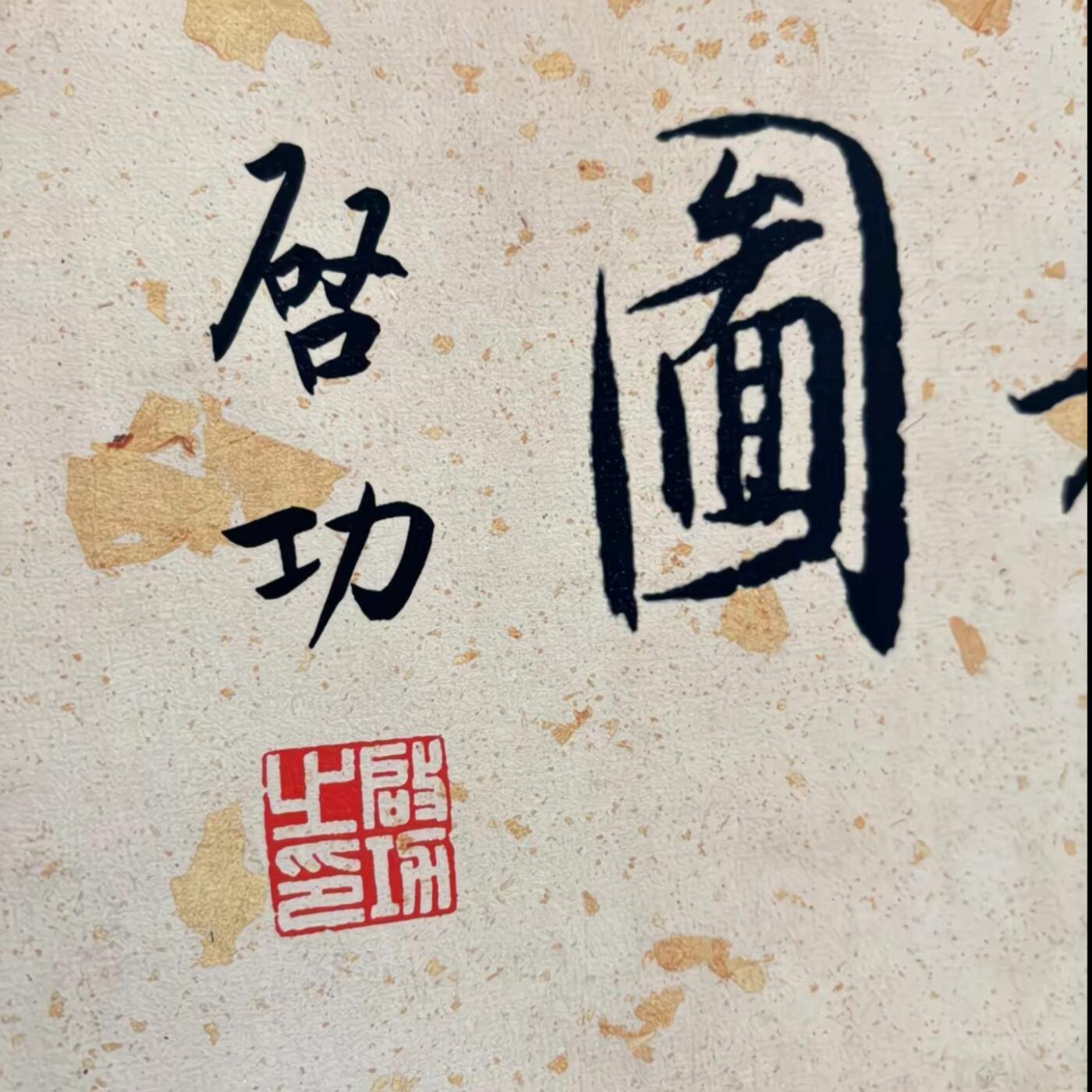 听雨轩《1》