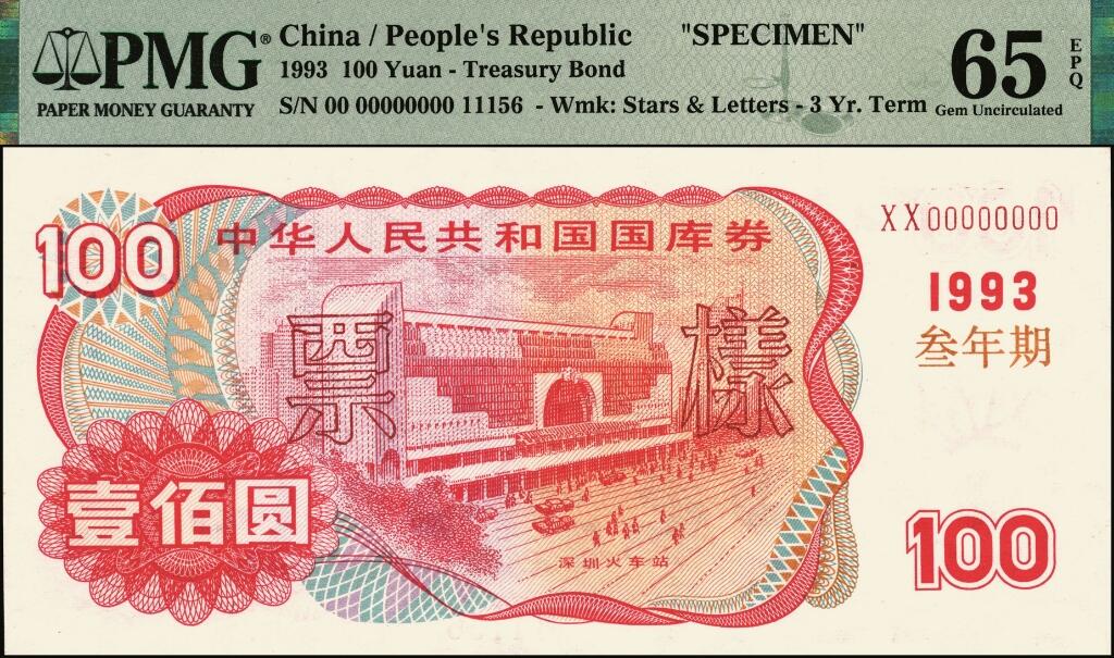 宜和2025年夏季拍卖会——红桥往事