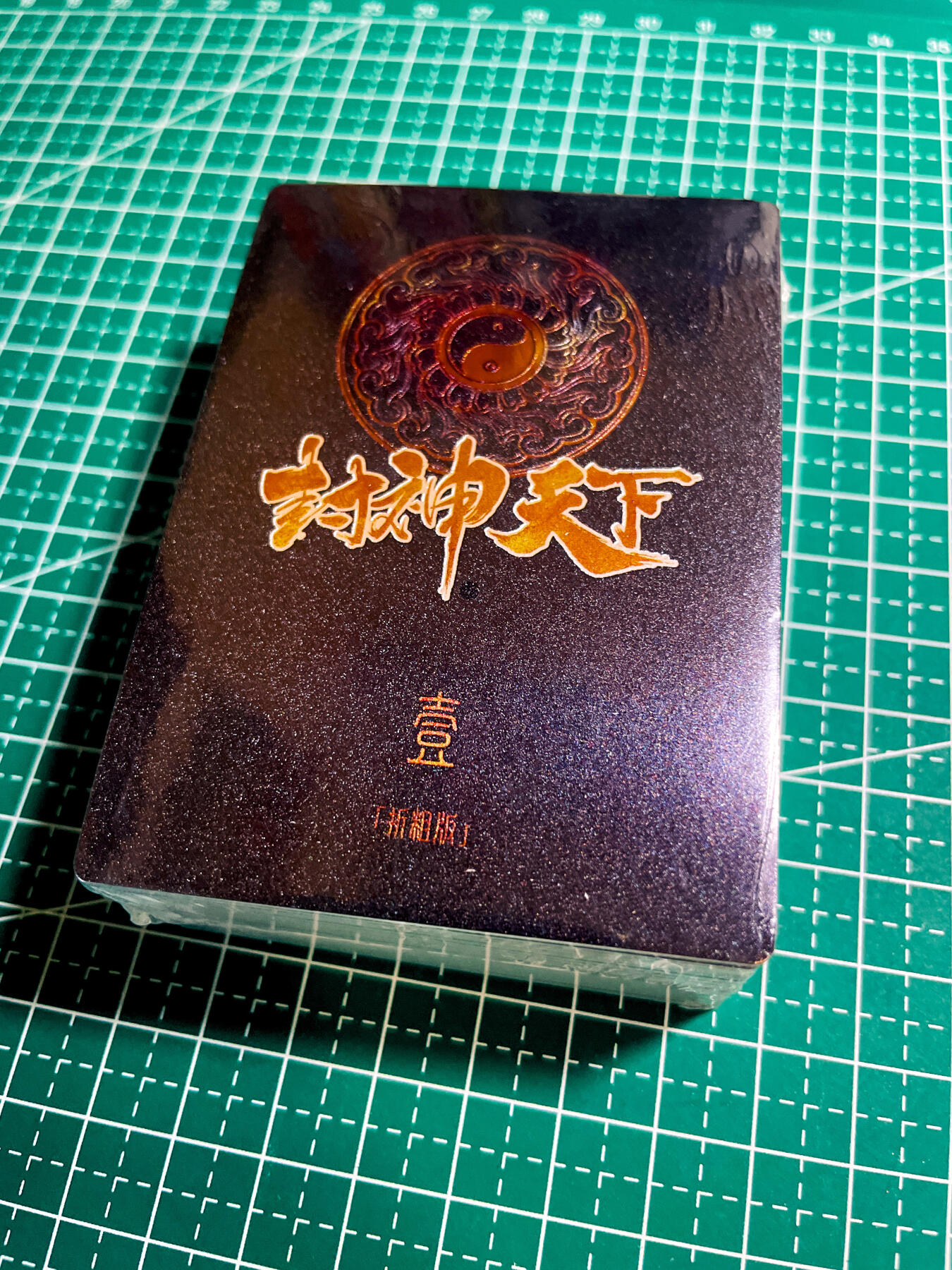 【关注参拍有赠卡】显眼宝32期  9.17日晚22:00结束
