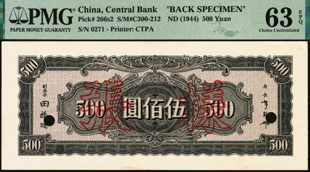 宜和2025年夏季拍卖会——红桥往事