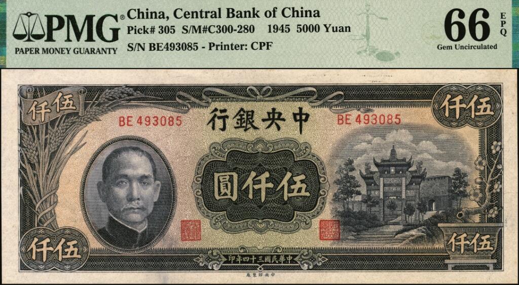 宜和2025年夏季拍卖会——红桥往事