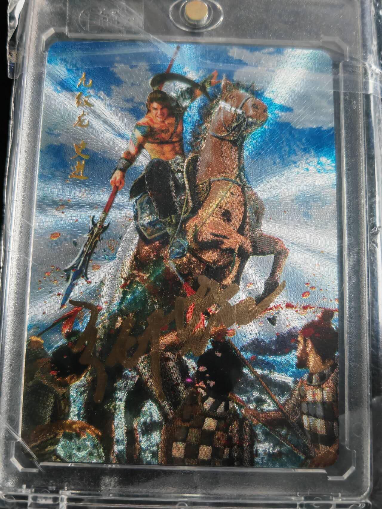 阳大大卡牌拍卖第72期（持续收拍品，周五晚上九点截拍，进群福利早知道） 【亲签卡】星宿文创 水浒 九纹龙 史进