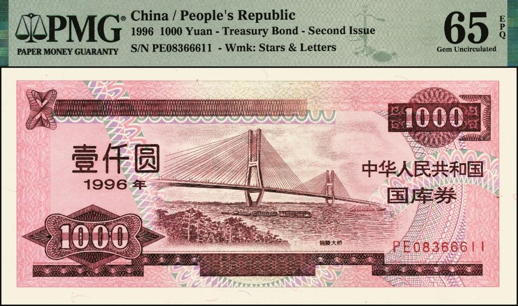宜和2025年夏季拍卖会——红桥往事