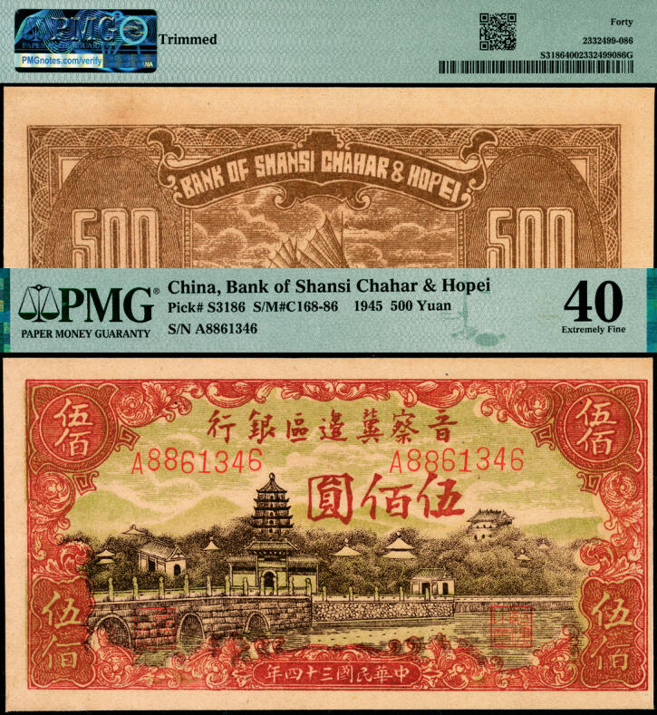 宜和2025年夏季拍卖会——红桥往事