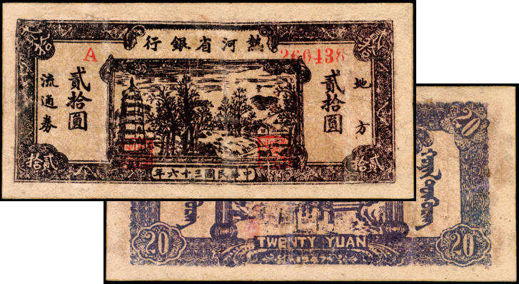 宜和2025年夏季拍卖会——红桥往事