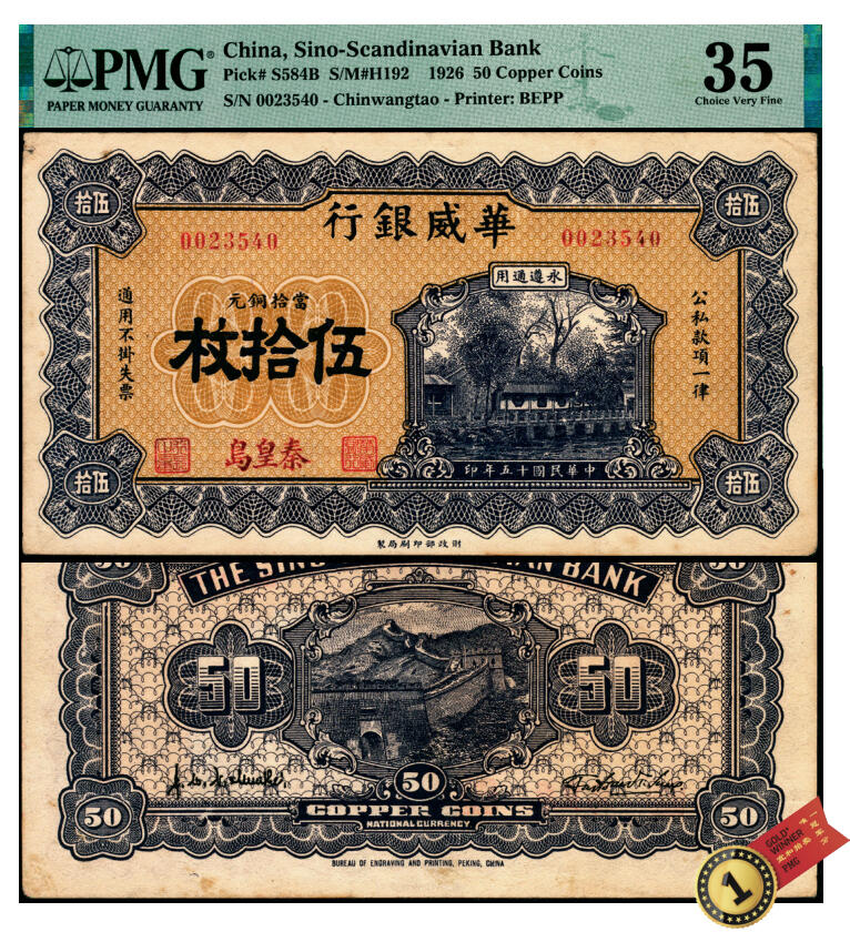 宜和2025年夏季拍卖会——红桥往事