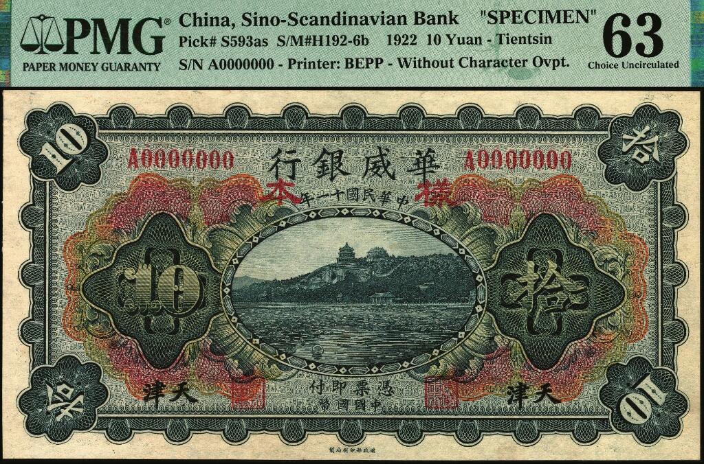 宜和2025年夏季拍卖会——红桥往事