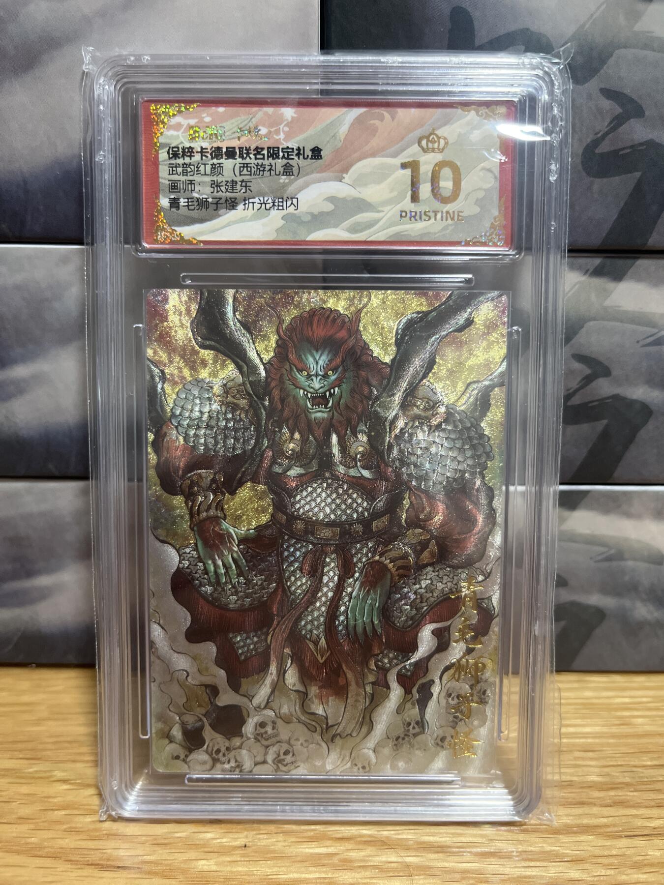 9月20日截拍（收拍品免费放盘）燎原、百里、卡德曼