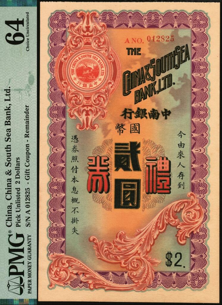 宜和2025年夏季拍卖会——红桥往事