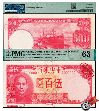 宜和2025年夏季拍卖会——红桥往事 - 民国三十一年（1942年）中央银行德纳罗版伍百圆样本券，右上角印有英国德纳罗印钞厂红色标志，李骏耀·田亦民签名；PMG 63/Previously Mounted，亚军分，仅2枚