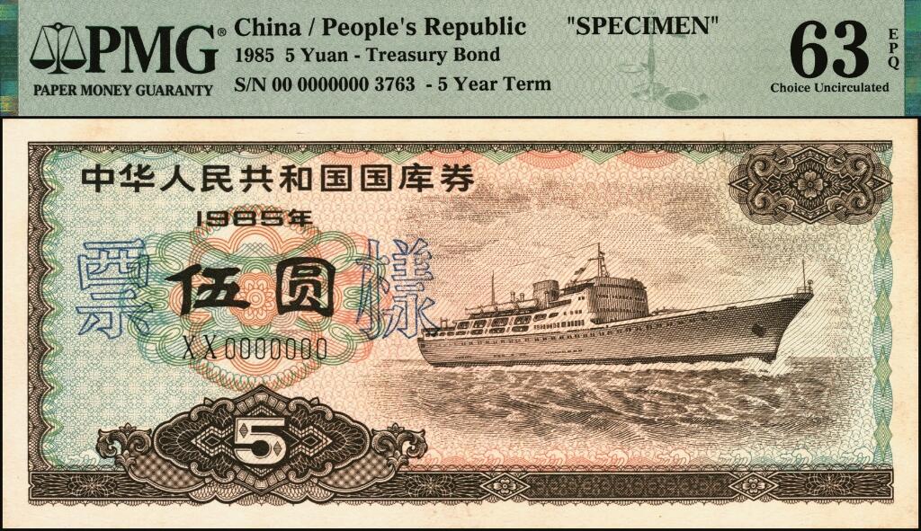 宜和2025年夏季拍卖会——红桥往事