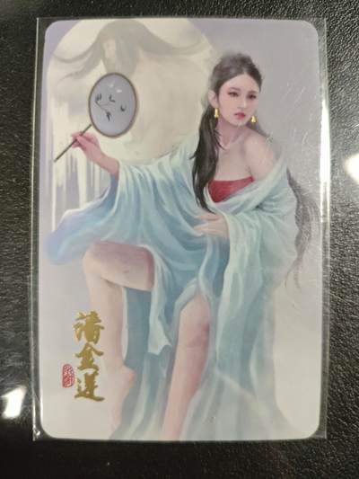天玑星卡拍第123期《9.18周四截拍》持续收拍收评中 满赠卡需备注 - 阿毛玩卡 寻梦江湖 潘金莲 小卡 普卡