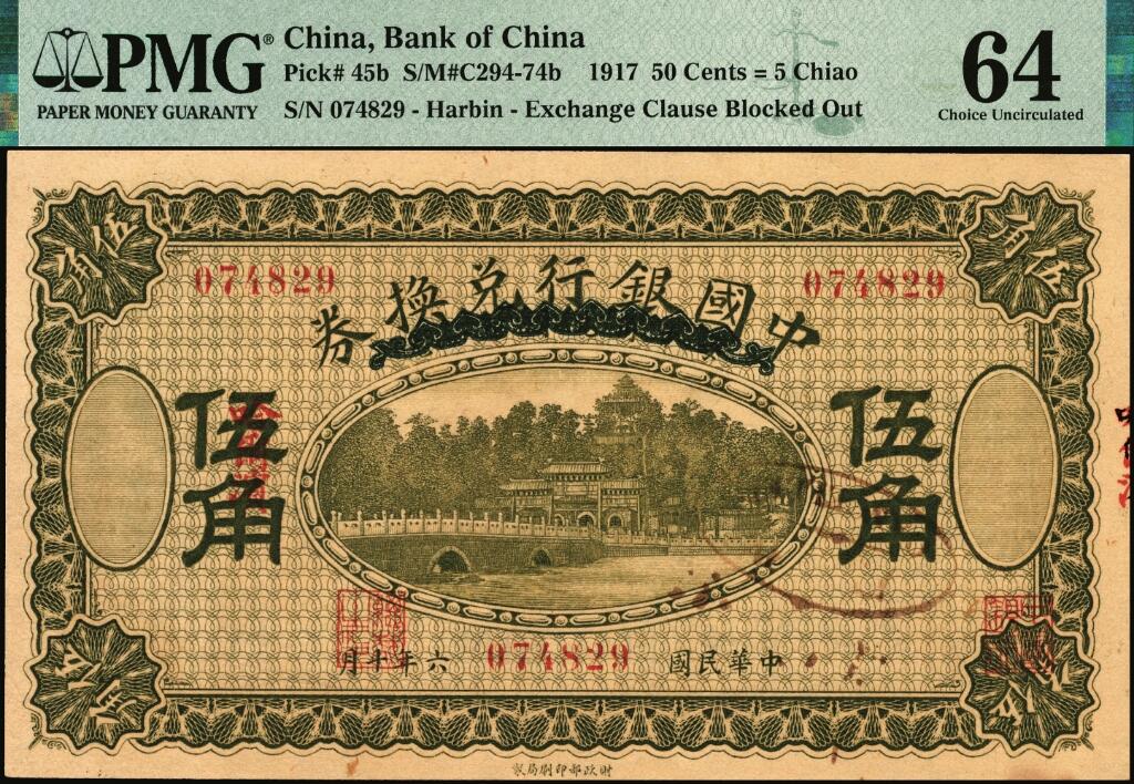 宜和2025年夏季拍卖会——红桥往事