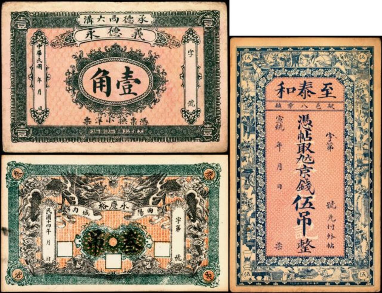 宜和2025年夏季拍卖会——红桥往事