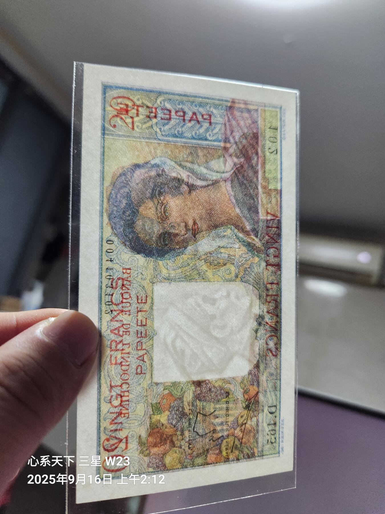 9月17号晚上8点 外国纸币自动截拍第30场 塔希提 大溪地1951-1963年版 1951年发行20法郎 首版 基本上全新
