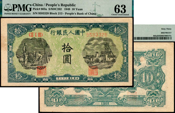 宜和2025年夏季拍卖会——红桥往事