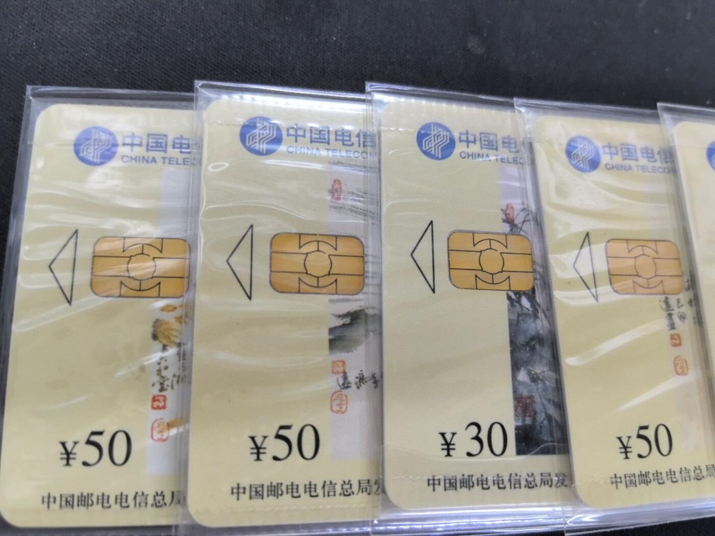 中国集卡电话磁卡专场拍卖(四十六)