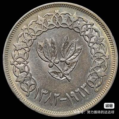 1963年阿拉伯也门共和国1里亚尔银币。银币重19.75g，含银量72%。正面上方为阿拉伯文“جمهوريّة العربية اليمنية”，意为“也门阿拉伯共和国”，中间是“1里亚尔”，并以圆圈环绕，下方有倒U形装饰。背面有一个带有八片叶子的树枝图案，底部左侧为阿拉伯纪年公元1963年，底部右侧为西历“1963”。市场上较为少见的品种。叶子图案很清晰流通好品带点底光，售出不退不换菜鸟包邮。 - 1963年阿拉伯也门共和国1里亚尔银币。银币重19.75g，含银量72%。正面上方为阿拉伯文“جمهوريّة العربية اليمنية”，意为“也门阿拉伯共和国”，中间是“1里亚尔”，并以圆圈环绕，下方有倒U形装饰。背面有一个带有八片叶子的树枝图案，底部左侧为阿拉伯纪年公元1963年，底部右侧为西历“1963”。市场上较为少见的品种。叶子图案很清晰流通好品带点底光，售出不退不换菜鸟包邮。