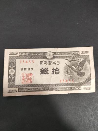 猩哥外币小铺➨【第191场】 - 拾钱