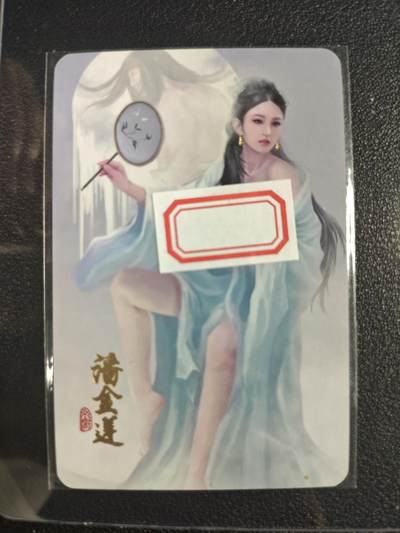 天玑星卡拍第123期《9.18周四截拍》持续收拍收评中 满赠卡需备注 - 阿毛玩卡 特藏卡 寻梦江湖 潘金莲 小卡 普卡
