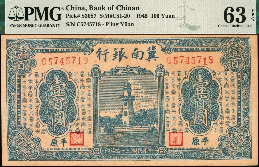 宜和2025年夏季拍卖会——红桥往事