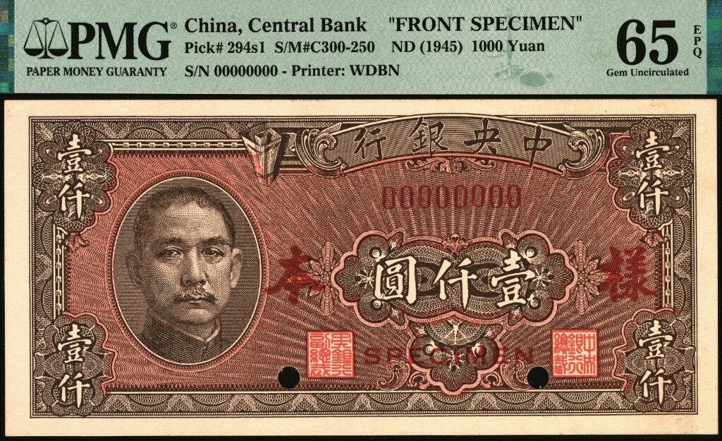 宜和2025年夏季拍卖会——红桥往事 民国三十四年（1945年）中央银行美商西方版壹仟圆单面样本券，正背共2枚，手写181号，反面空白处写有“卅版”字样；正面PMG 65 EPQ/背面PMG 64 EPQ，背标均为Printer's Annotations，均为冠军分，均仅此1张