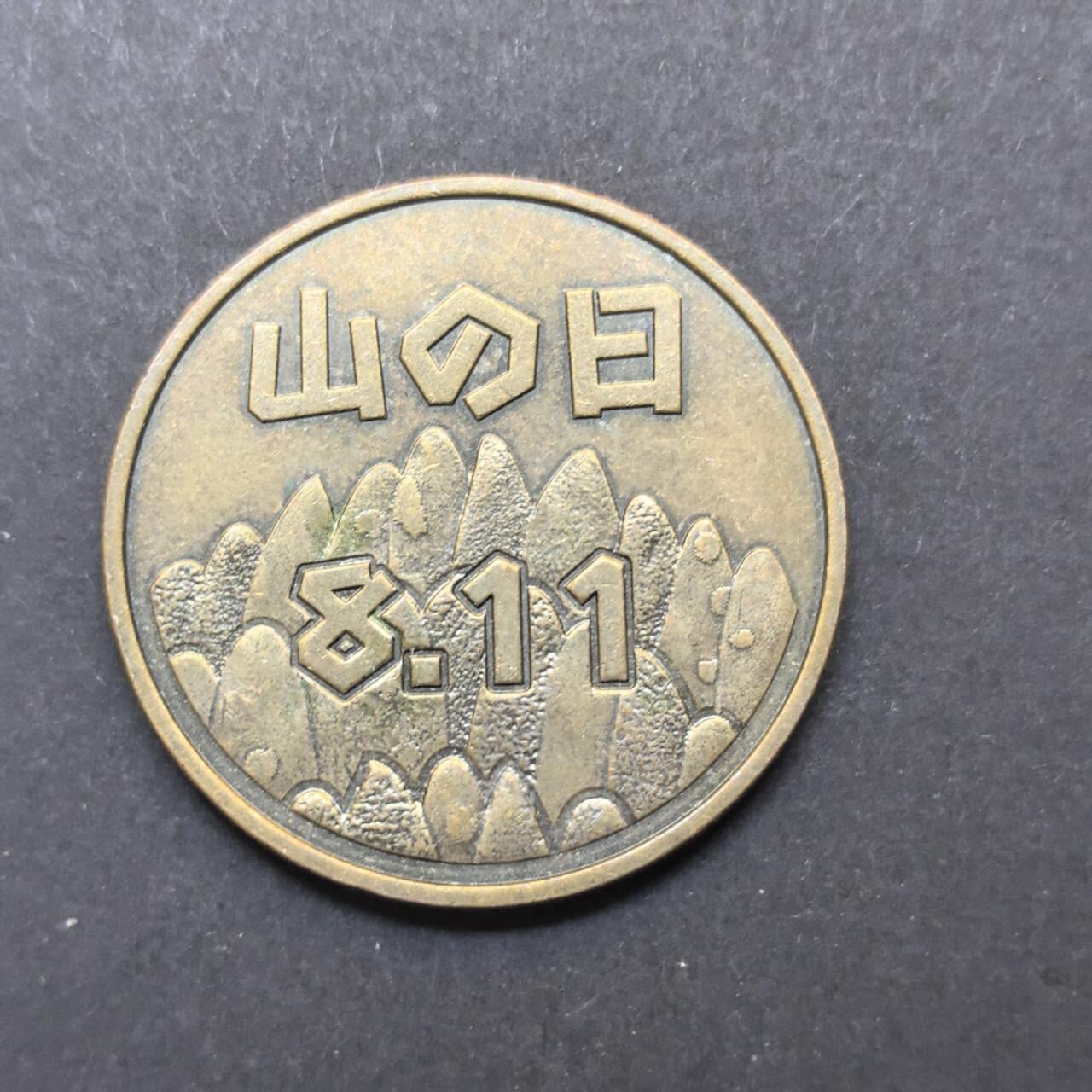 各国硬币第3期 无佣金 造币局复古铜币