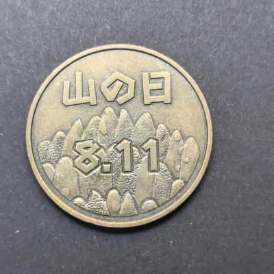 各国硬币第3期 无佣金 - 造币局复古铜币