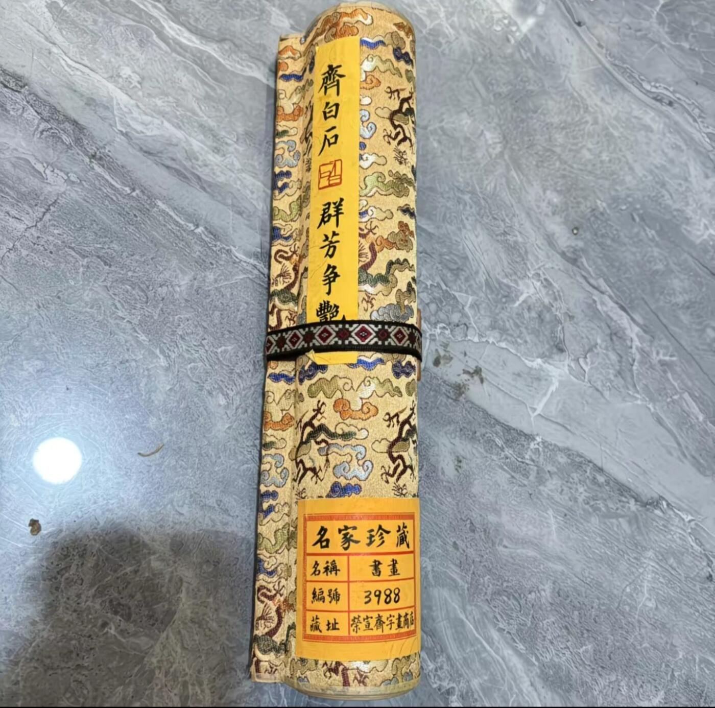   听雨轩  名家卷轴字画