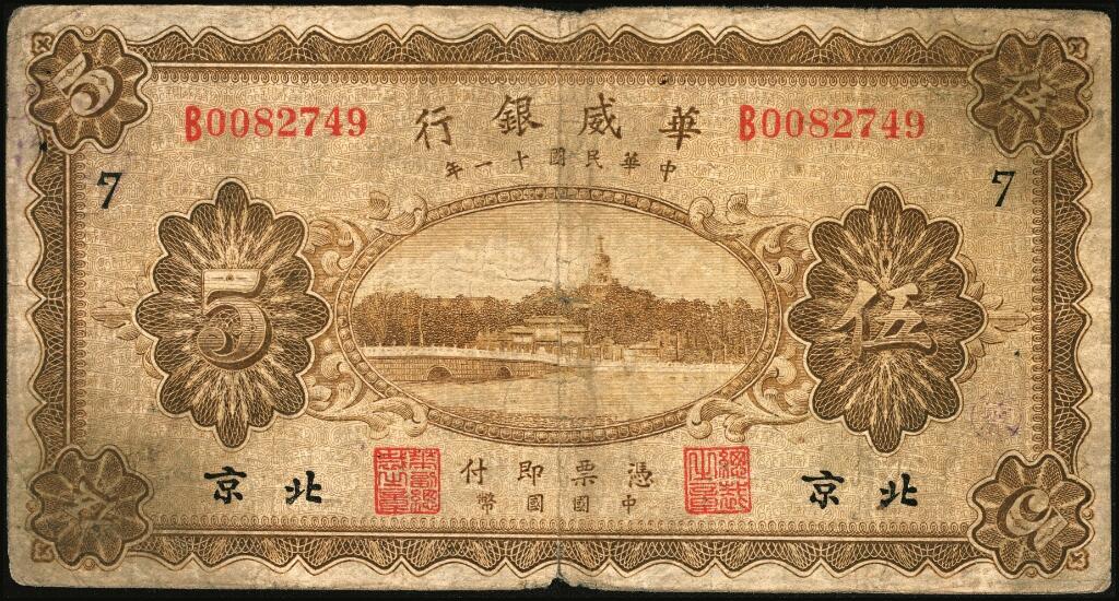 宜和2025年夏季拍卖会——红桥往事