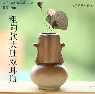 陶瓷小花瓶专场 - 粗陶款大肚双耳花瓶
