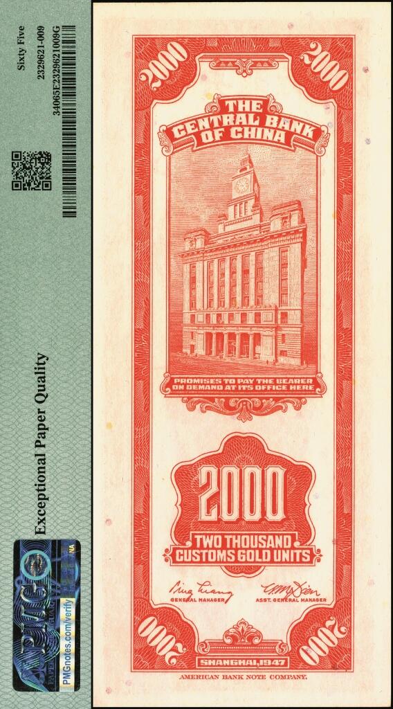 宜和2025年夏季拍卖会——红桥往事 民国三十六年（1947年）中央银行关金美钞版贰仟圆一组2枚，梁平·田亦民签名，Pick#340，其中：①前单字轨，豹子号999，PMG 58 EPQ；②前双字轨，PMG 65 EPQ