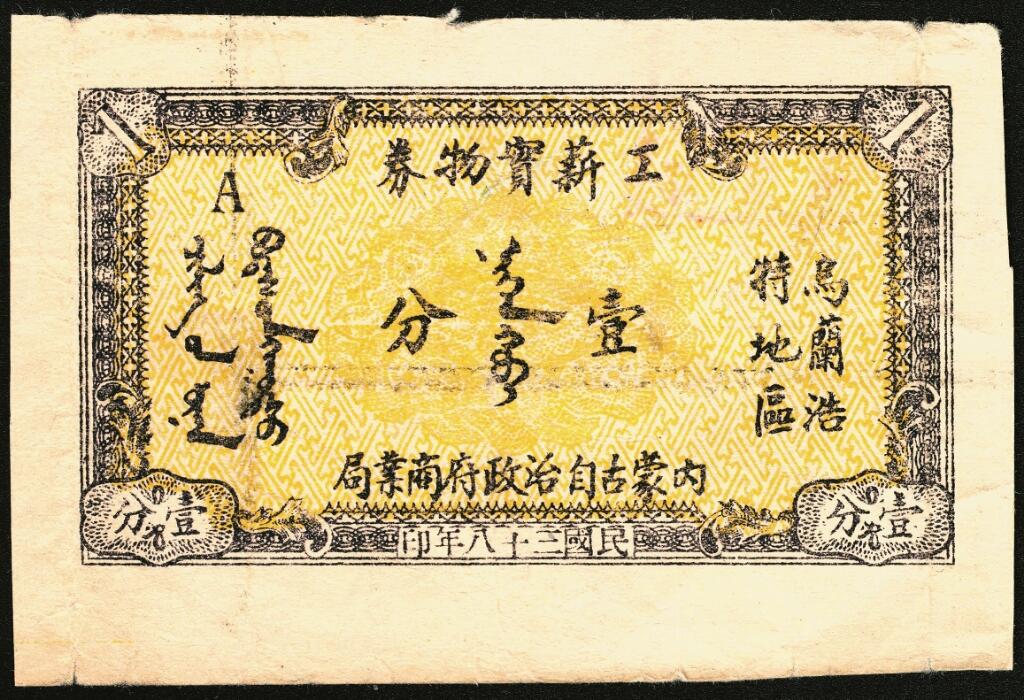 宜和2025年夏季拍卖会——红桥往事