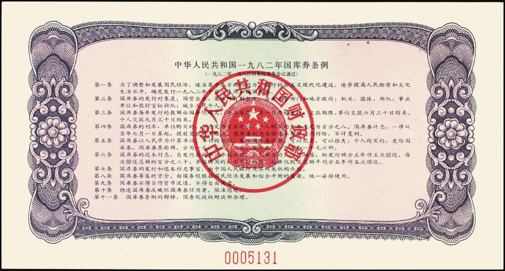 宜和2025年夏季拍卖会——红桥往事