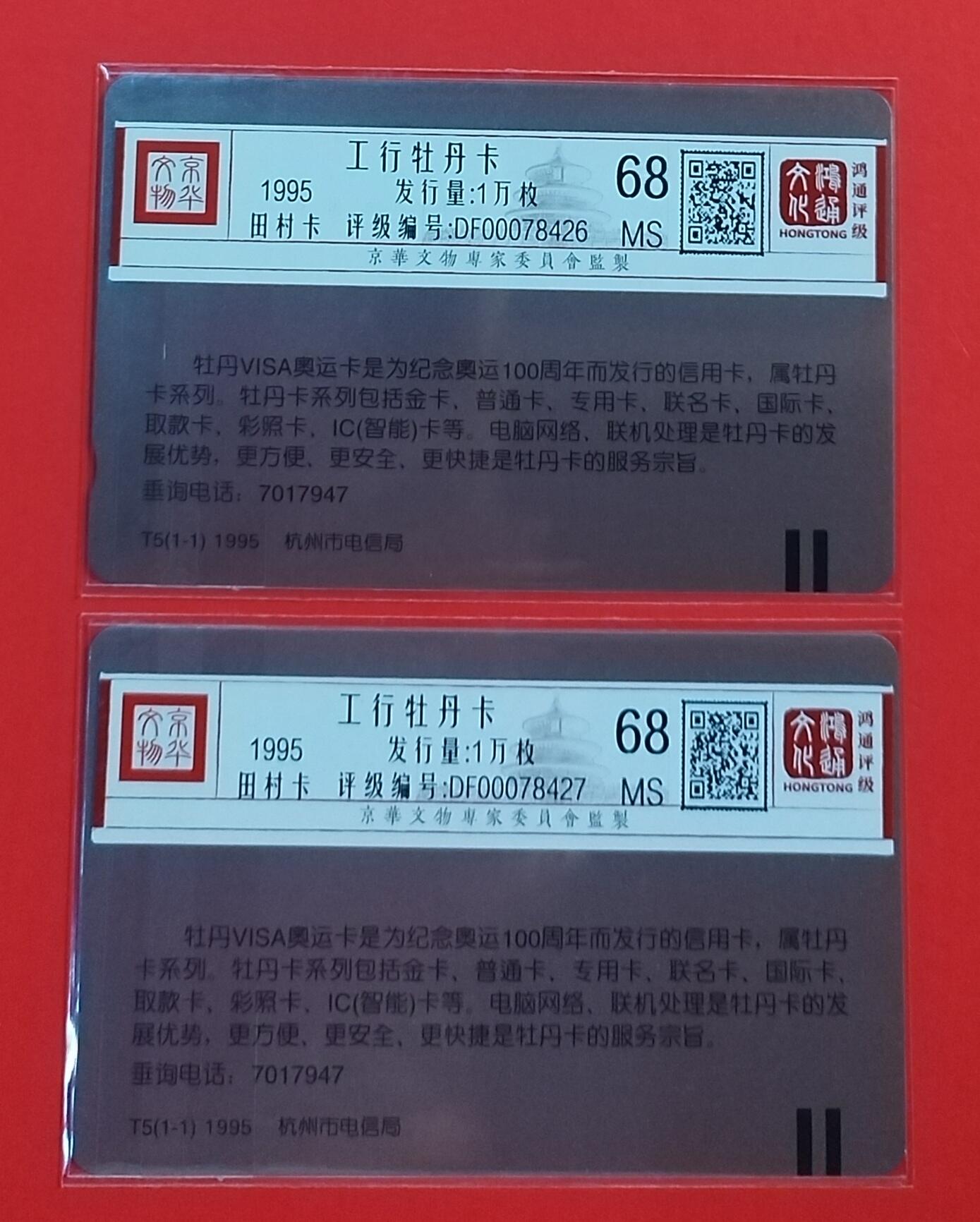 《鸿通俱乐部》拍卖第55期 9月17日21：00延时节拍