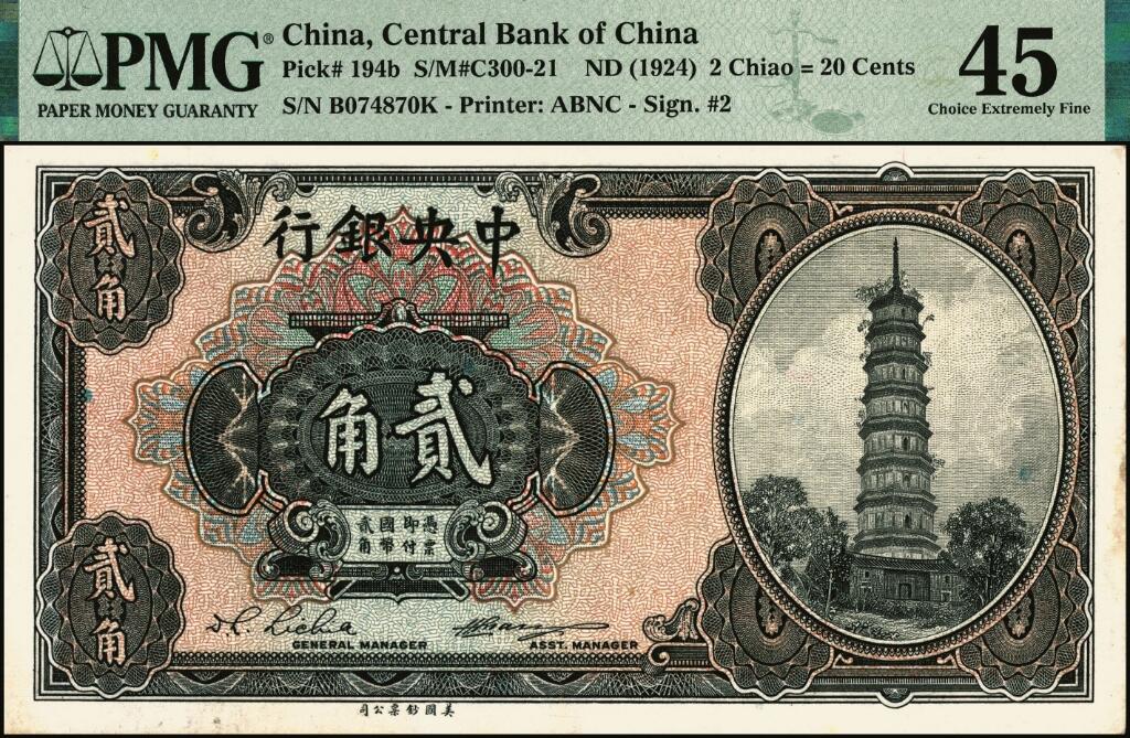 宜和2025年夏季拍卖会——红桥往事
